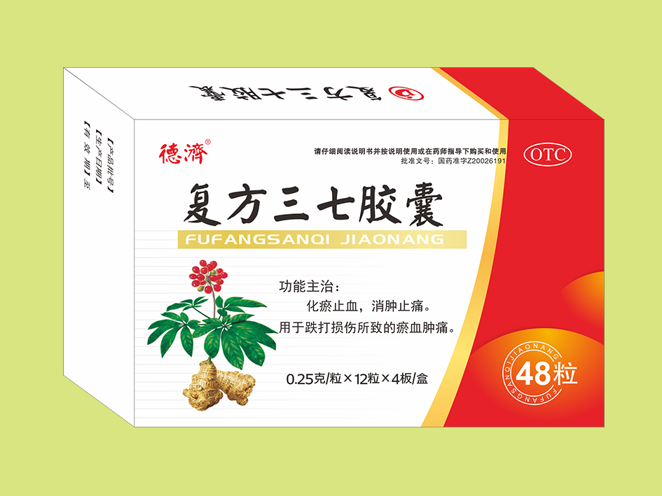 优选 复方三七胶囊