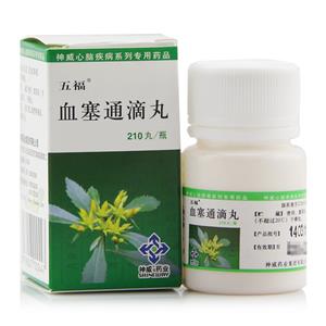 优选 注射用血塞通（冻