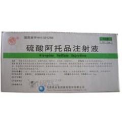 硫酸阿托品注射液 1ml:0.5mg*10支 海南制药厂有限公司制药二厂