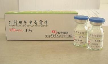 注射用青霉素钠 0.48g(80万单位) 中孚药业股份有限公司(原山东潍坊制药厂有限公司