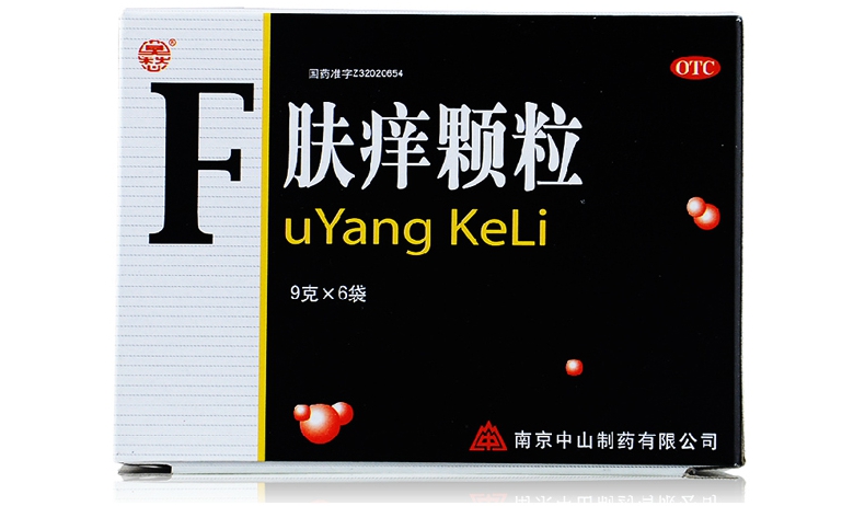 优选 肤痒颗粒