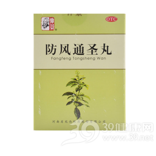 优选 防风通圣丸（浓缩