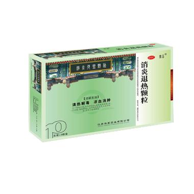 感冒退热颗粒 18g*8袋 昭通市骅成制药有限公司