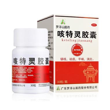 咳特灵片 12s*2板 广西药用植物园制药厂