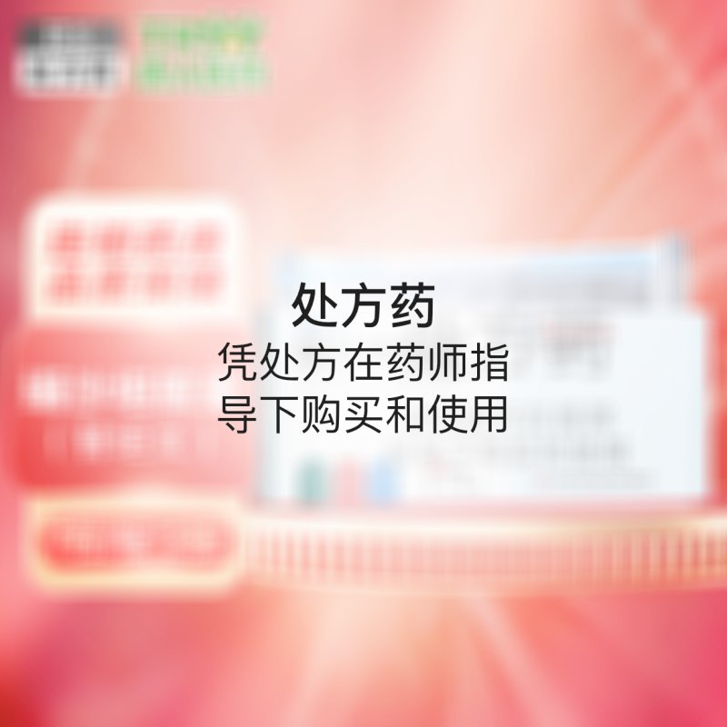 优选 缬沙坦胶囊(星复