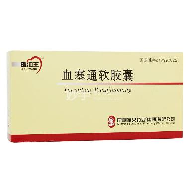 优选 血塞通胶囊