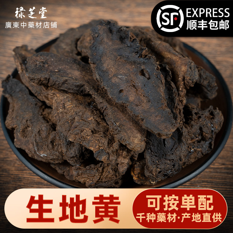 优选 桂附地黄片