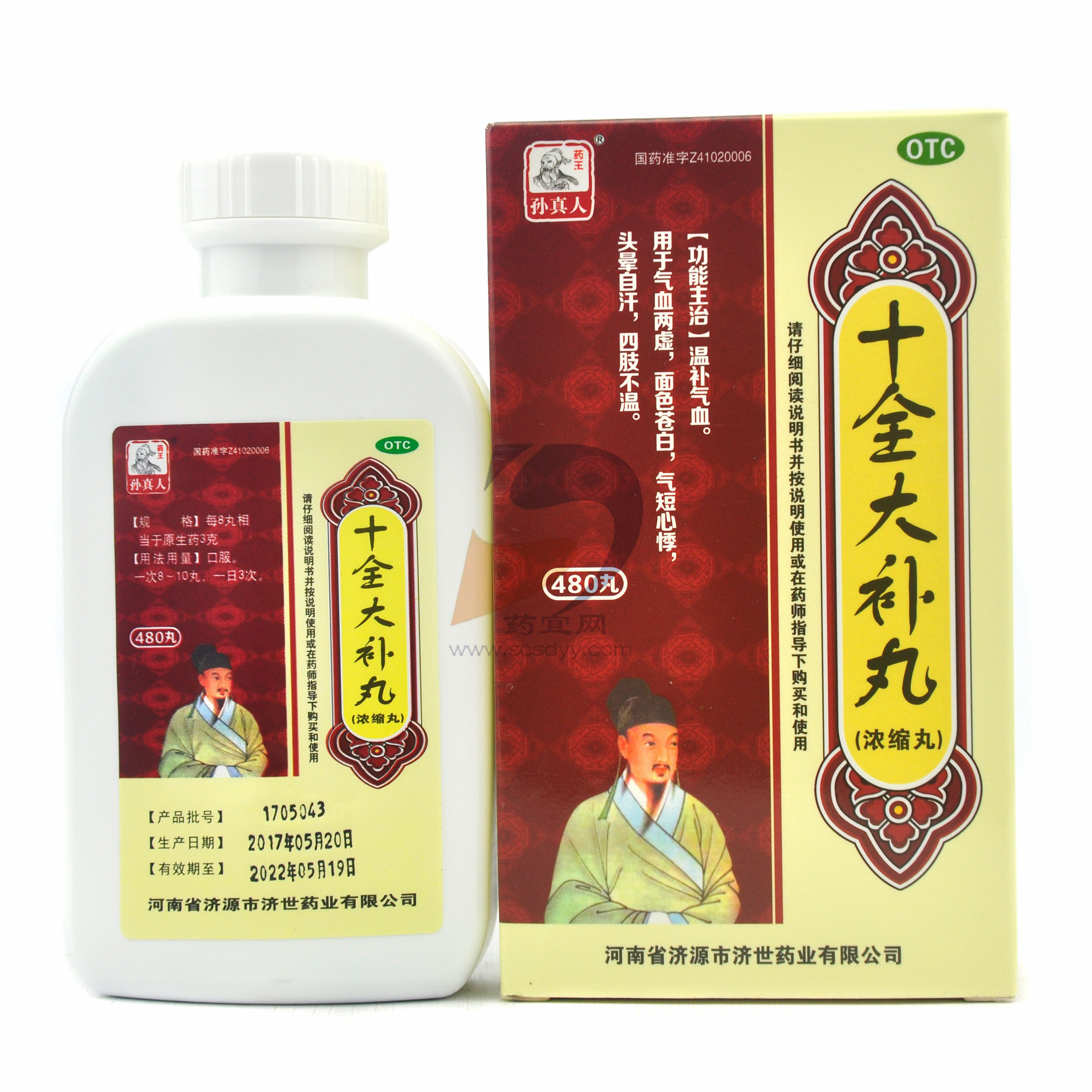 优选 十全大补丸