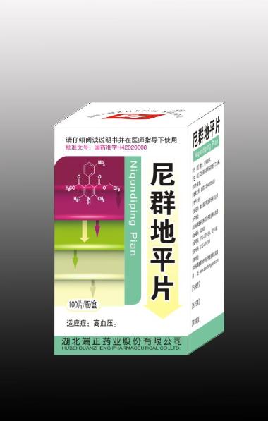 西尼地平软胶囊