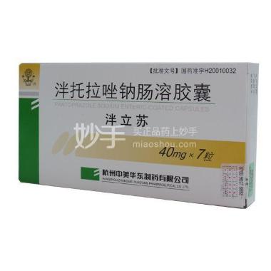 泮托拉唑钠肠溶片