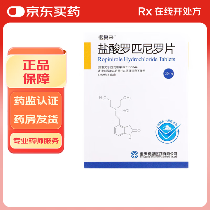 优选 盐酸司来吉兰片