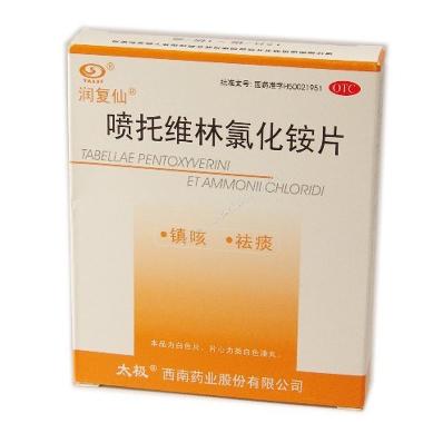 优选 喷托维林氯化铵糖