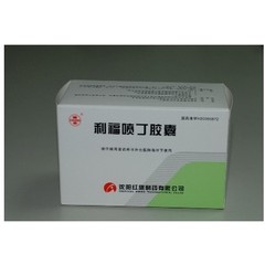 优选 利福喷丁胶囊