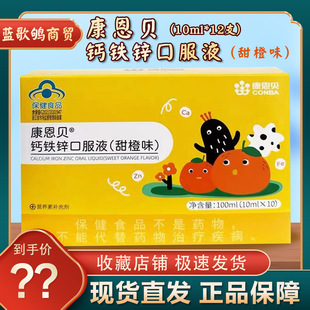 优选 可乐虎仔牌钙锌口
