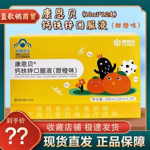 优选 可乐虎仔牌钙锌口
