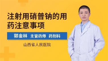 盐酸乌拉地尔注射 5ml:25mg 石家庄四药有限公司