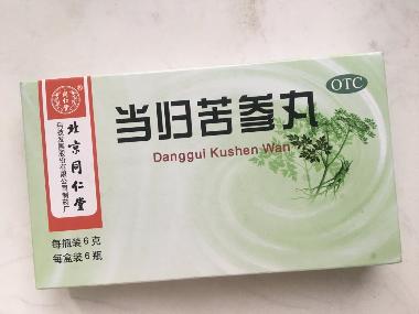 当归苦参丸 5.5g*6袋 沈阳东新药业有限公司