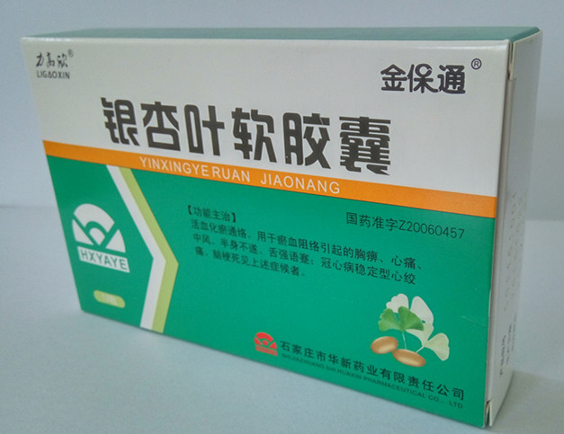 优选 银杏叶软胶囊