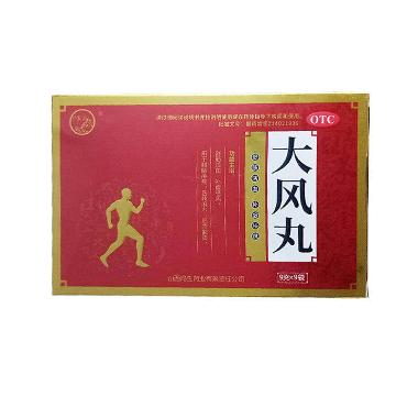 优选 大风丸