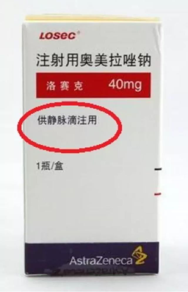 优选 注射用帕瑞昔布钠