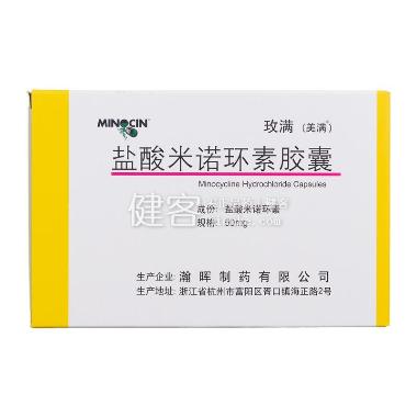 盐酸米诺环素胶囊 50mg*10s 上海美优制药有限公司