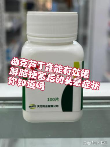 优选 注射用曲克芦丁