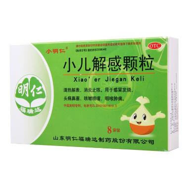 优选 小儿解感片