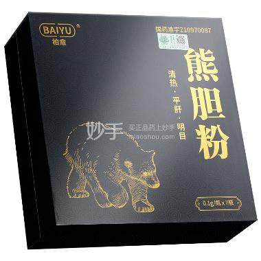 优选 熊胆粉