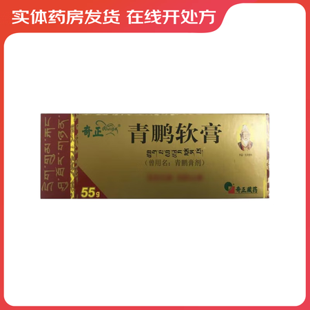 优选 青鹏软膏（套盒