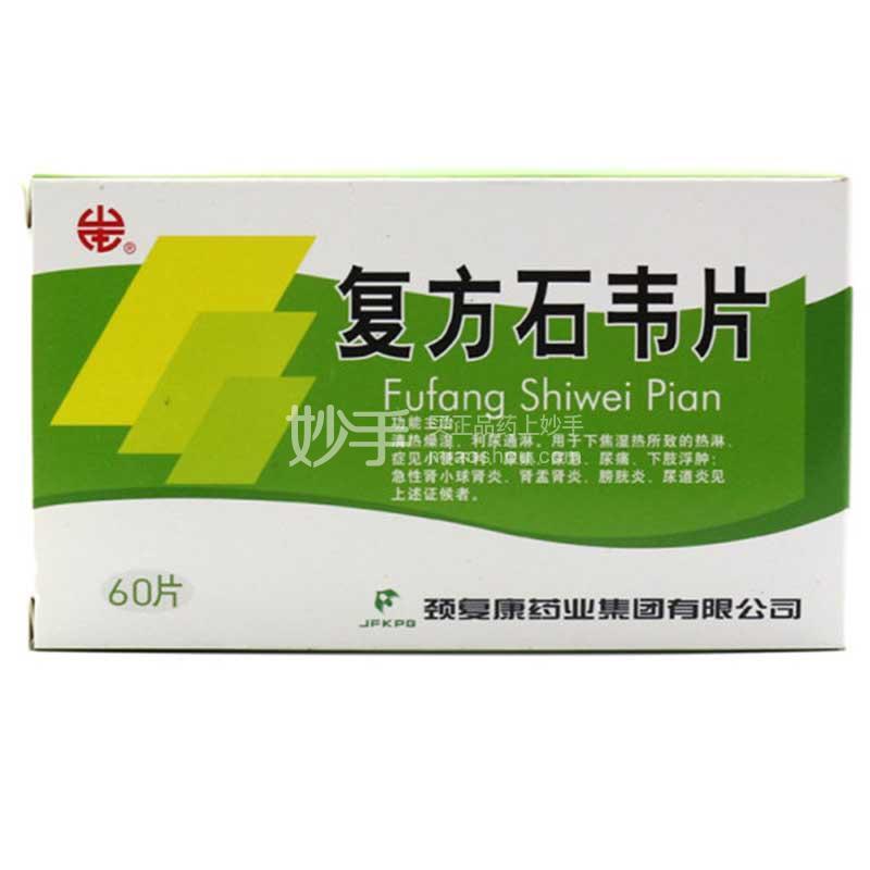 优选 复方石韦胶囊