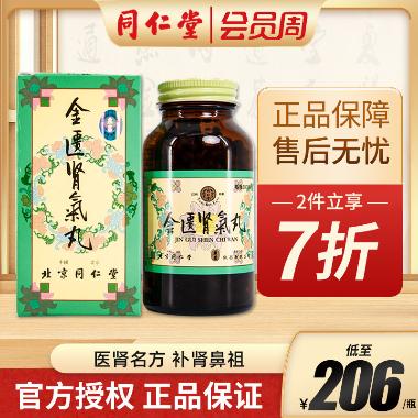 金匮肾气丸 5g*6袋 承德御室金丹药业有限公司