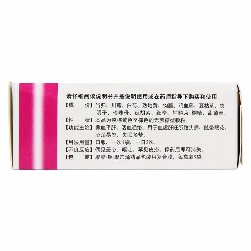 优选 桃红清血丸