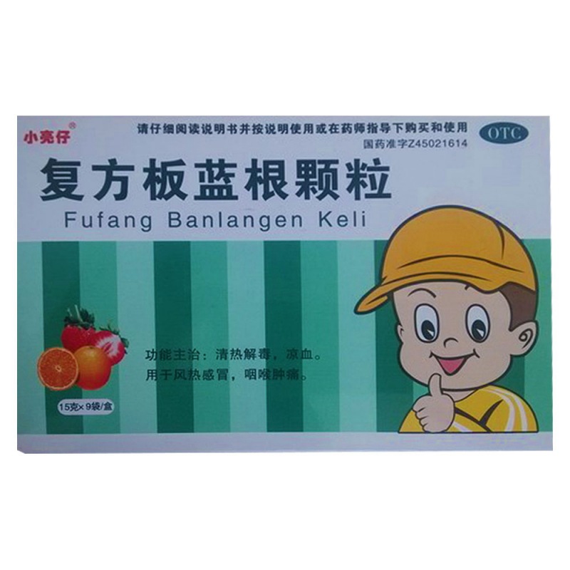 优选 复方板蓝根颗粒(
