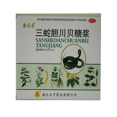 三蛇胆川贝糖浆( 120ml 湖北太子药业有限公司