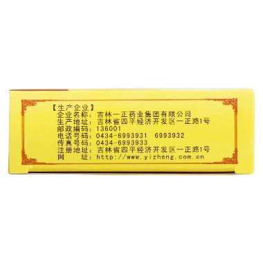 济生肾气丸 6g*10袋 天津天士力（辽宁）制药有限责任公司