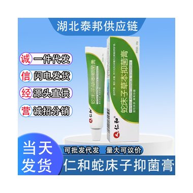 冰蚕止痒草本抑菌