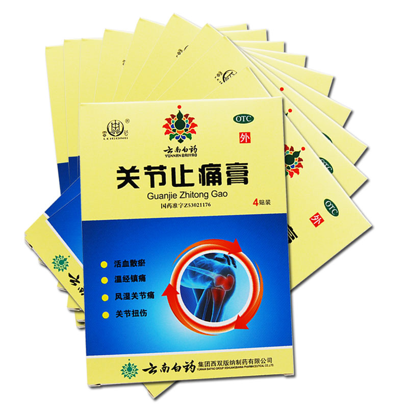 优选 关节止痛膏
