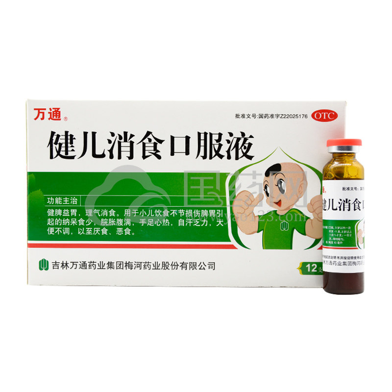 优选 健儿消食口服液