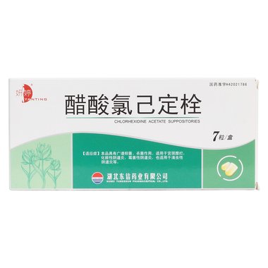 醋酸氯己定痔疮栓