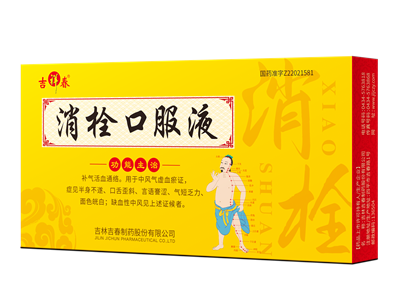 优选 消栓口服液