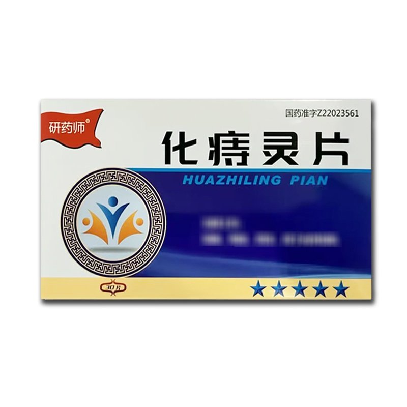 优选 化痔灵片