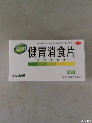 优选 健胃止痛片
