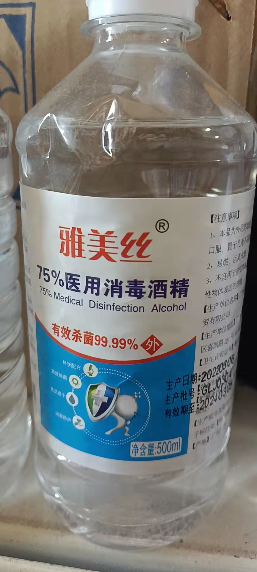 优选 95%酒精消毒液