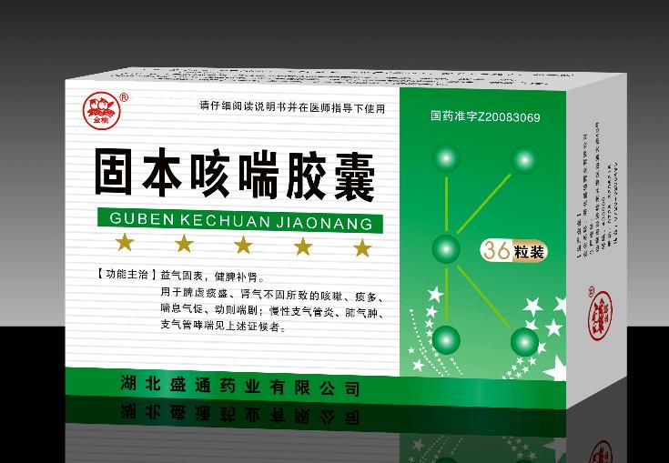优选 固本咳喘胶囊