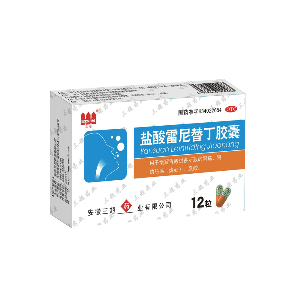优选 拉呋替丁胶囊