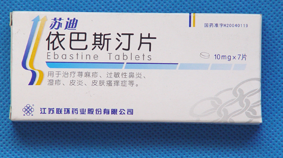 优选 依巴斯汀片