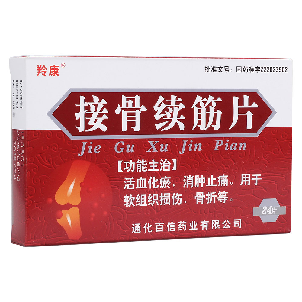 优选 接骨七厘片(薄膜