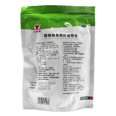优选 银翘解毒合剂
