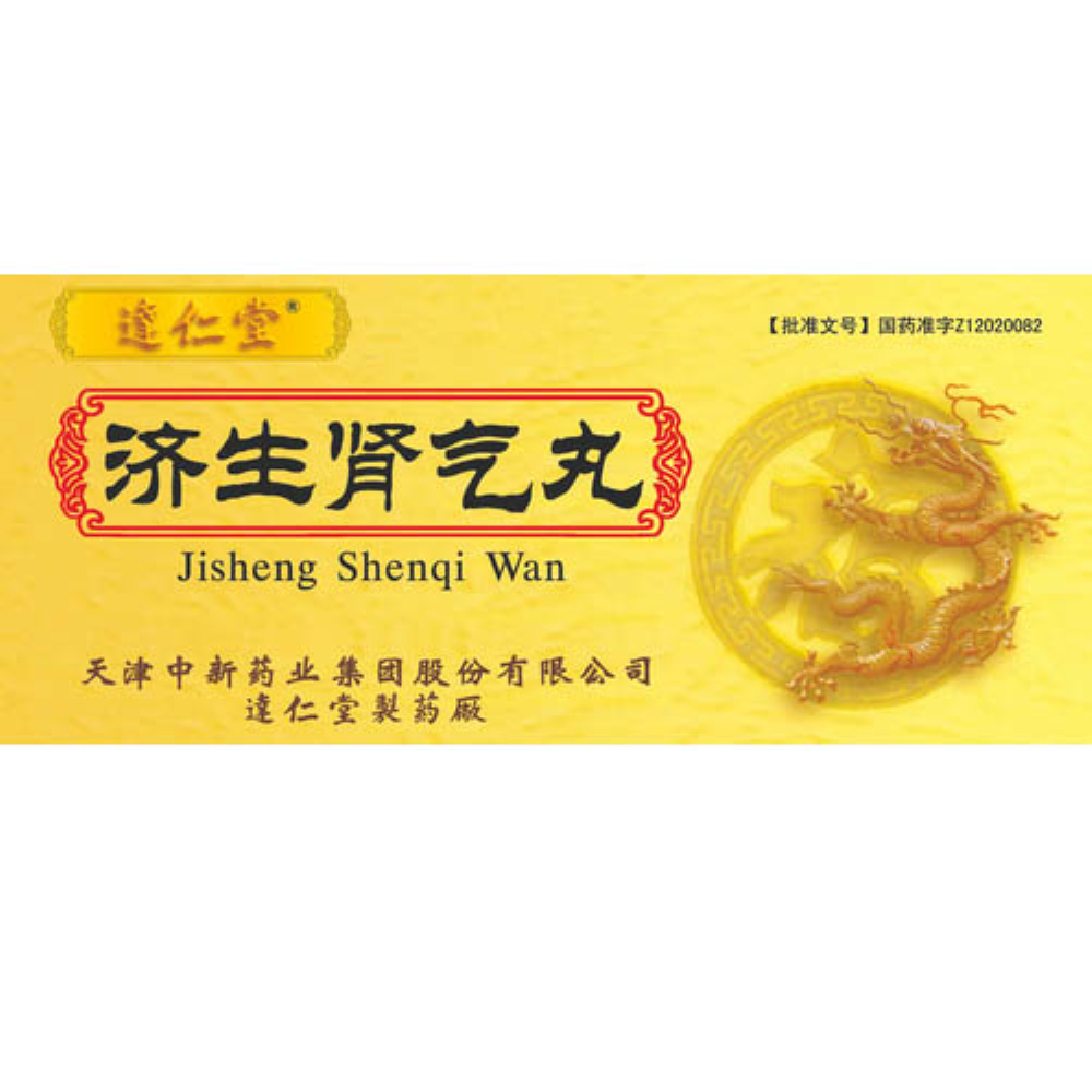 优选 济生肾气丸