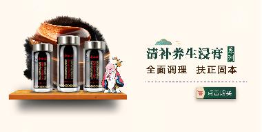 优选 三分三浸膏片